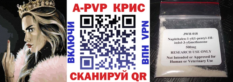 Альфа ПВП СК КРИС  блэк спрут ТОР  Аткарск  купить наркоту 