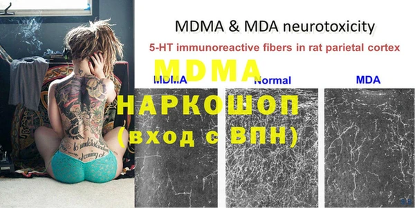молекула духа Нефтегорск